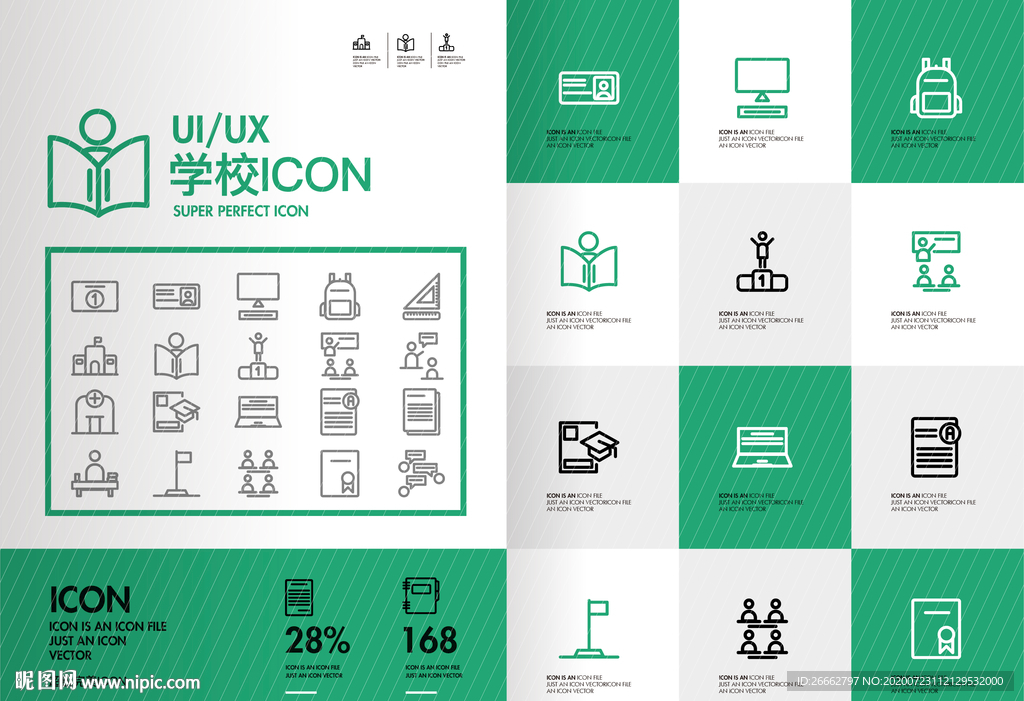 学校 icon图标