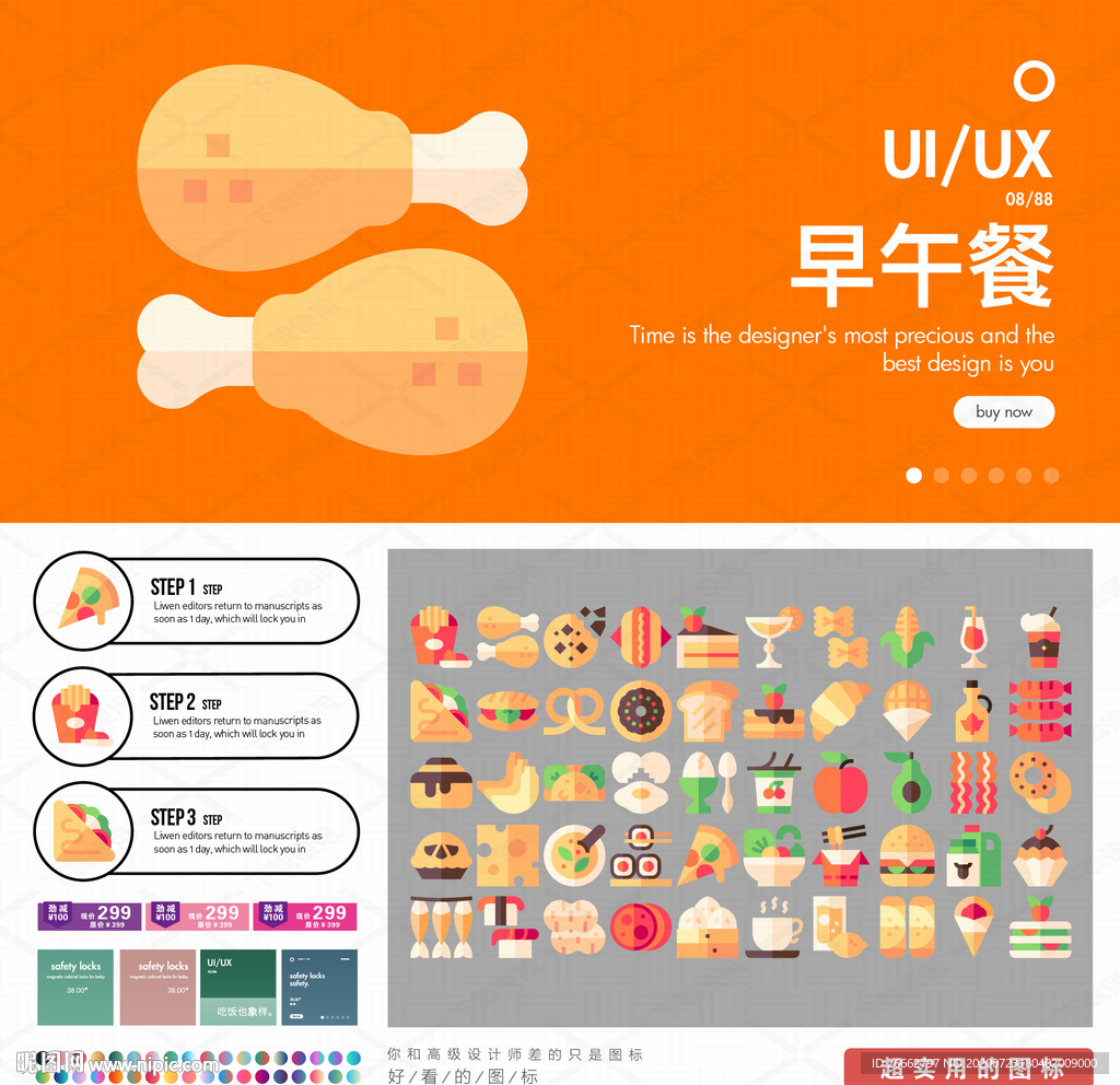 饮食icon 图标