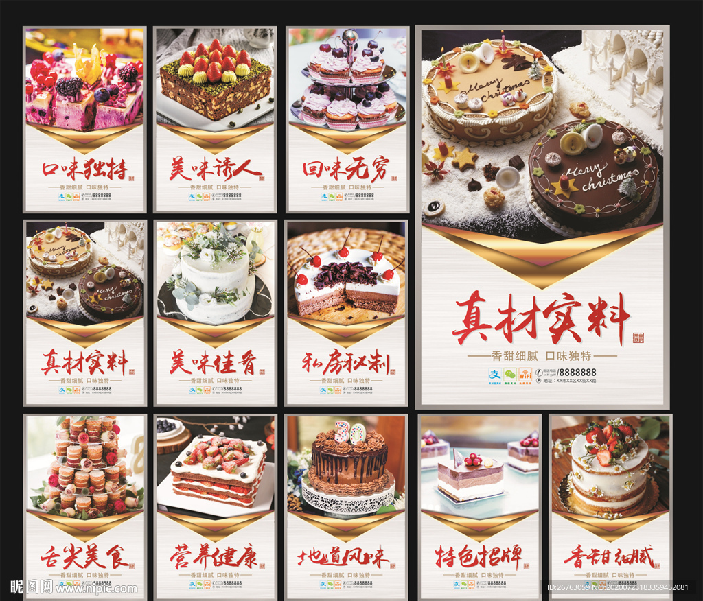 蛋糕