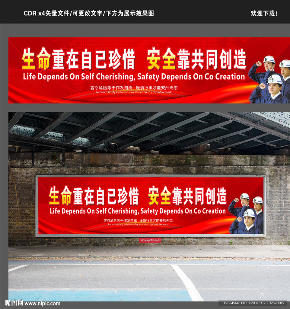煤矿安全标语