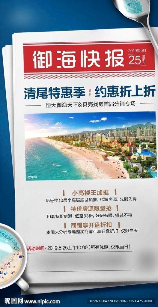 大字报