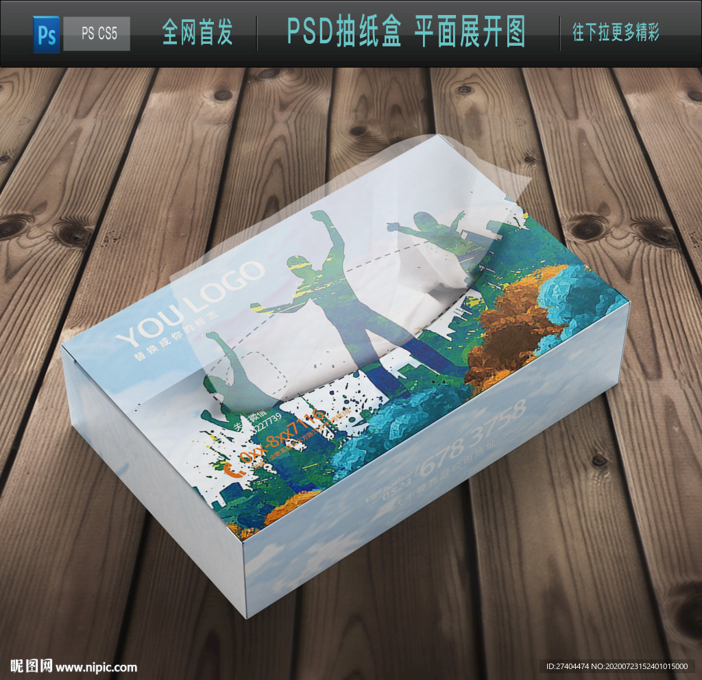 中国风抽纸盒设计图