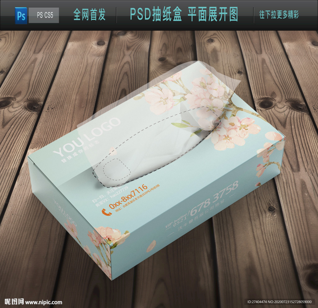 出口抽纸包装