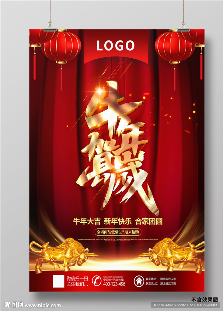 牛年