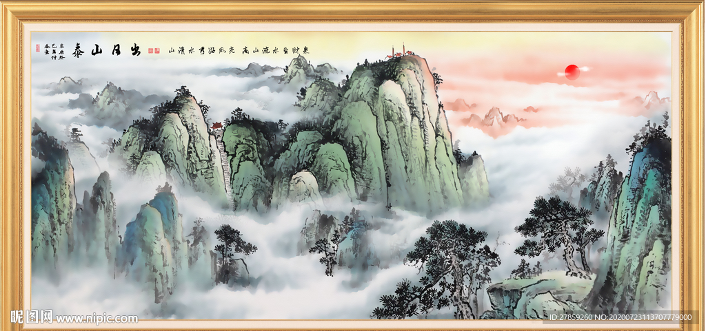 泰山日出泰山