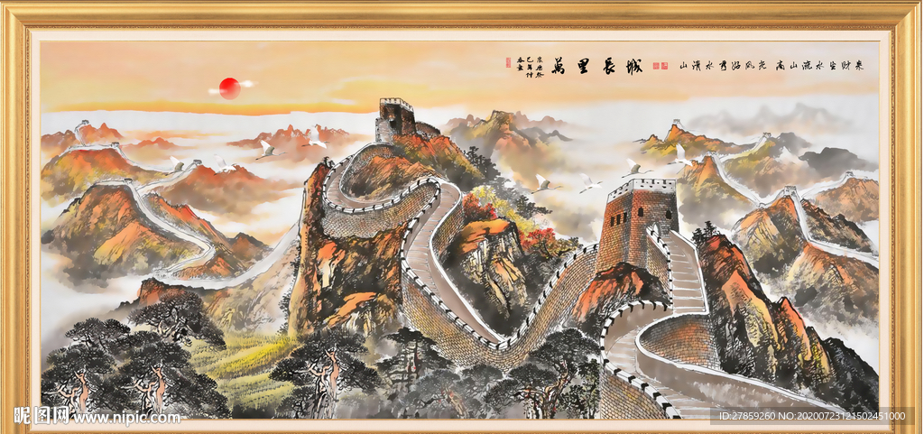 长城国画长城