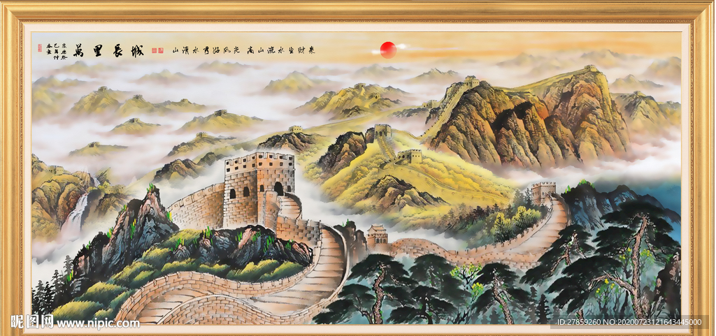 长城国画长城