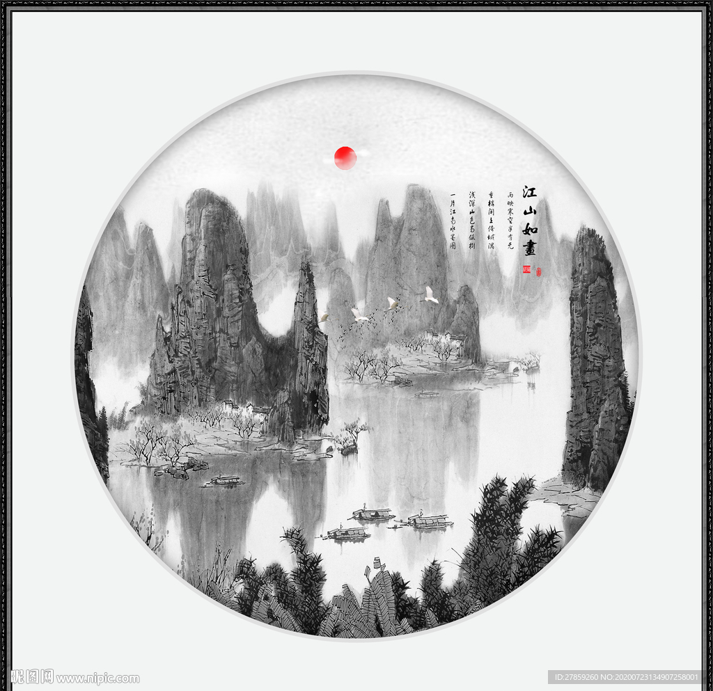 新中式山水画
