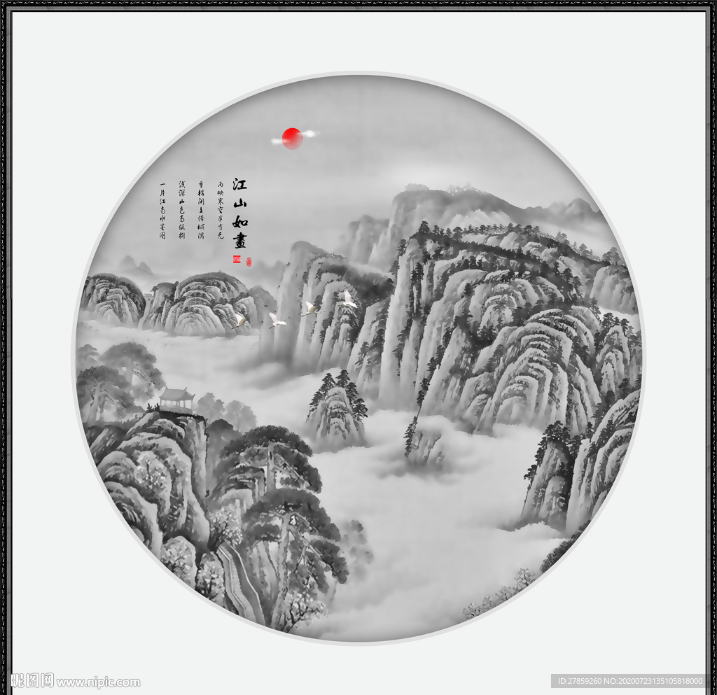 江山如画