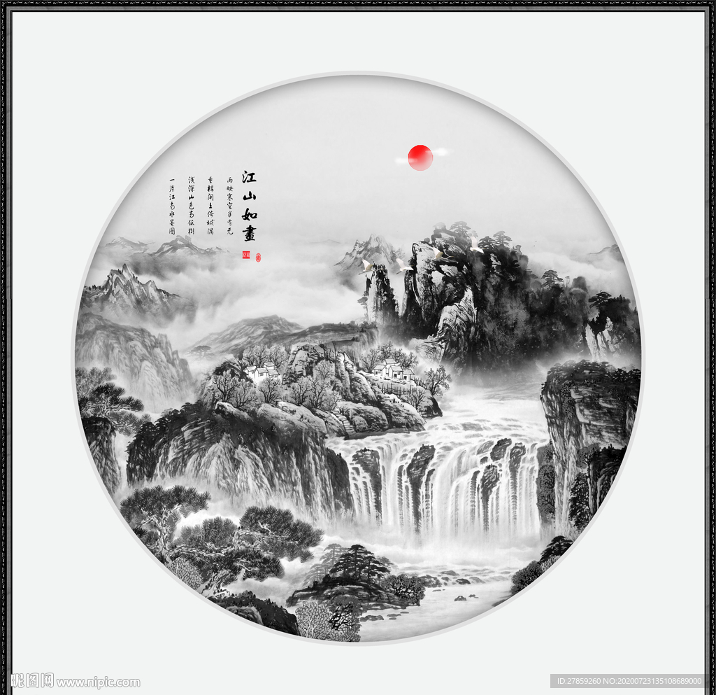 新中式山水画