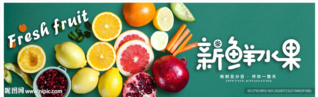 水果图