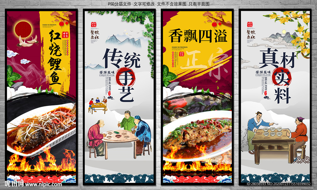 红烧鲤鱼