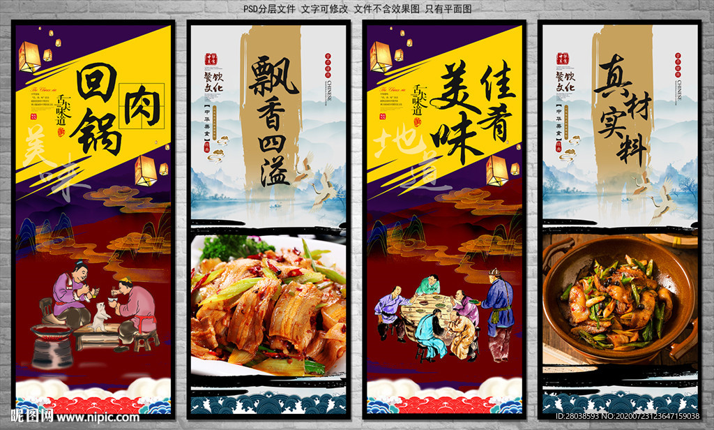 回锅肉