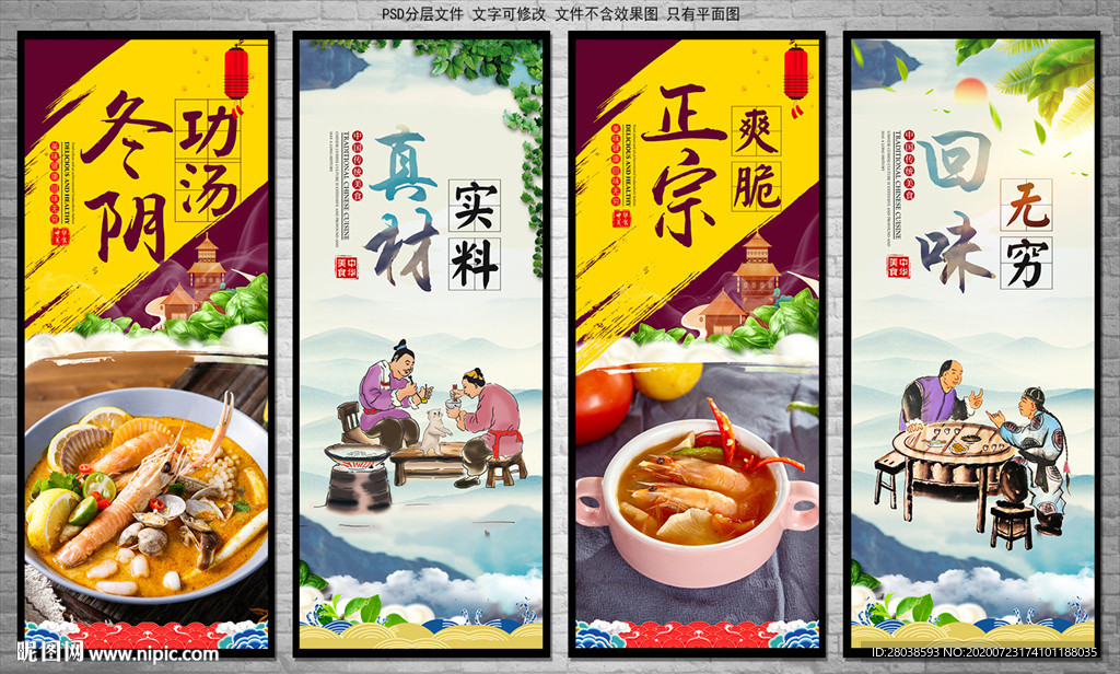 冬阴功汤