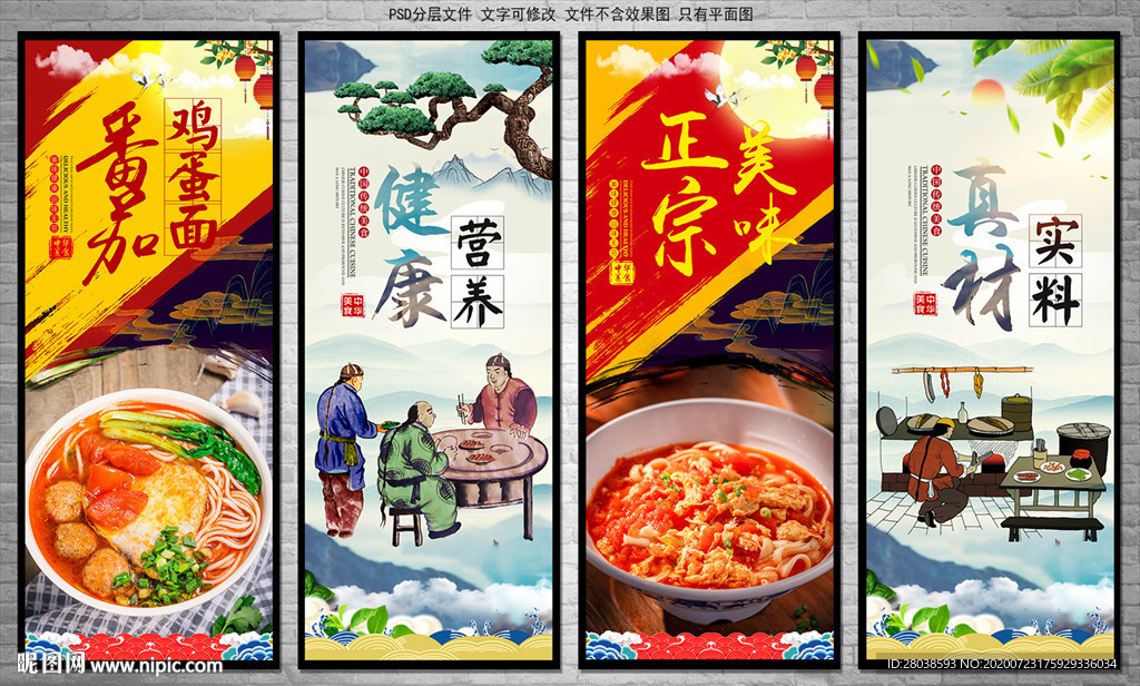 鸡蛋面