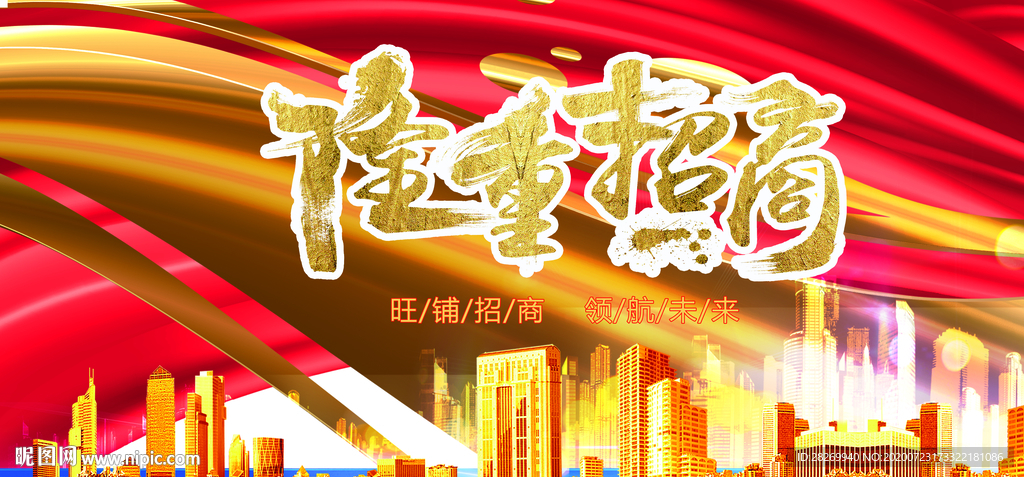 招商