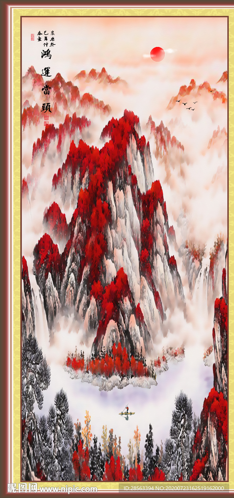 鸿运当头