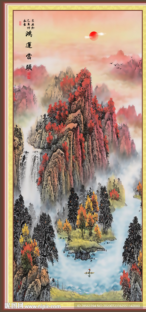 鸿运当头