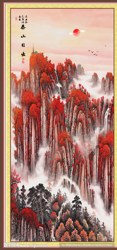 泰山日出泰山