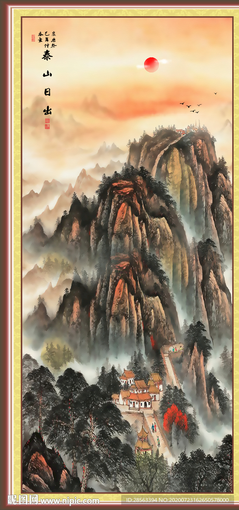 泰山日出泰山