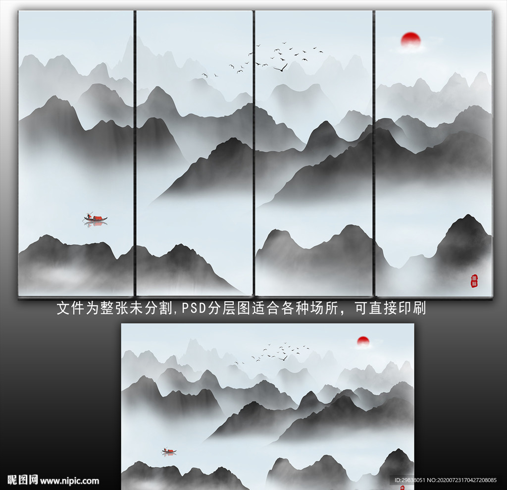 水墨装饰画