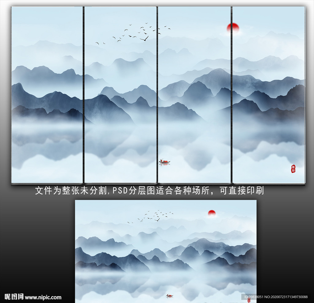 水墨山水