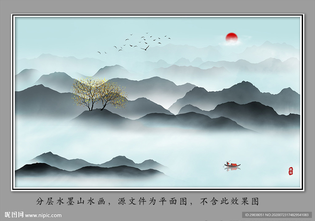 山水画