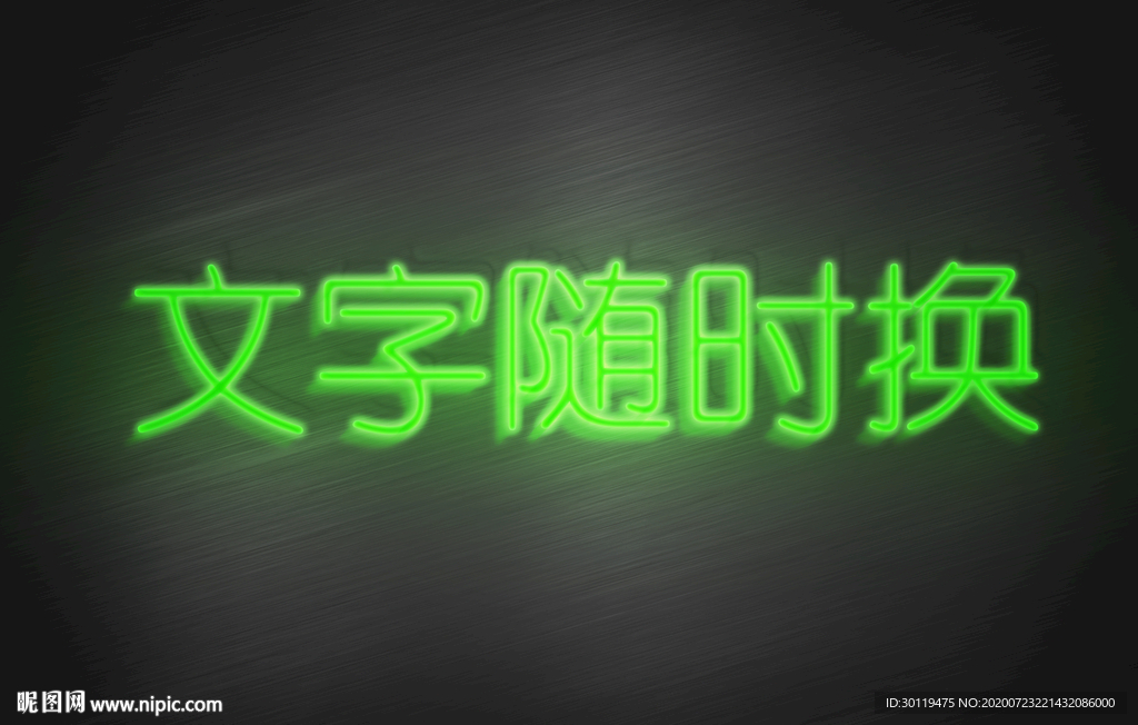 发光字
