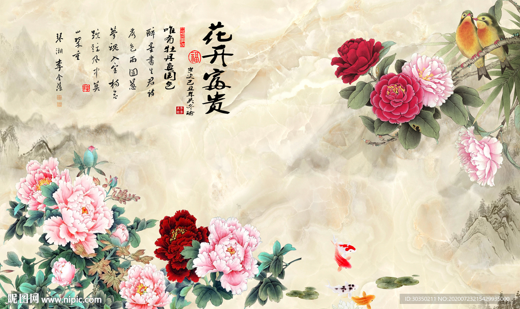 牡丹花中式背景墙