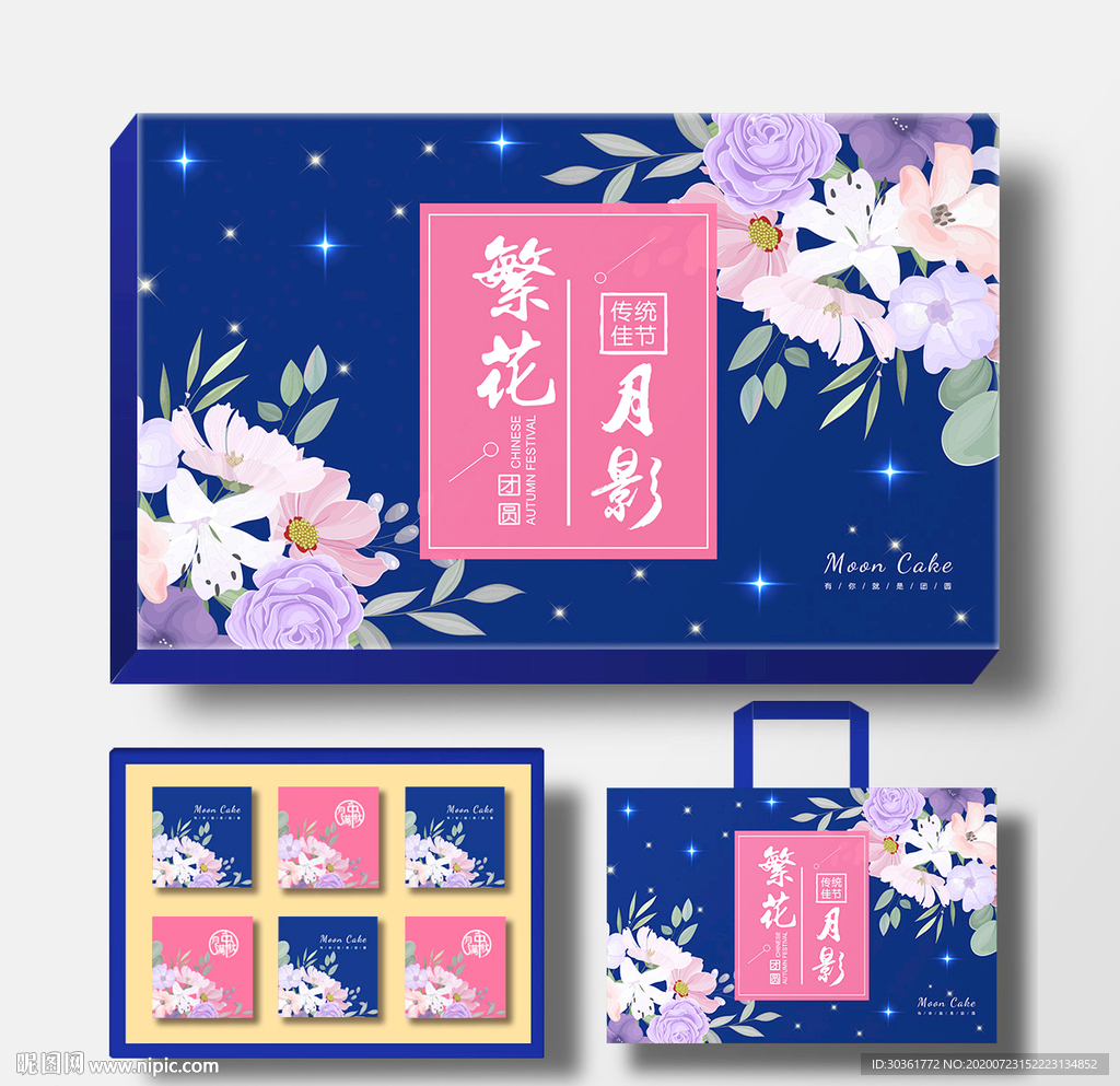 月饼包装 月饼礼盒 中秋礼盒