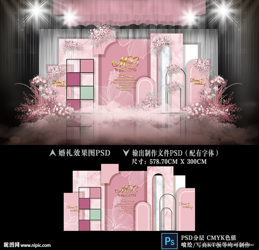 莫兰迪粉色婚礼 泰式婚礼