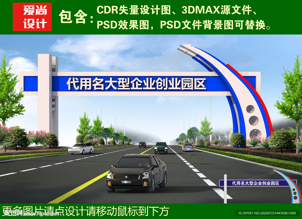 公路跨街龙门架