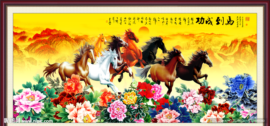 八骏图