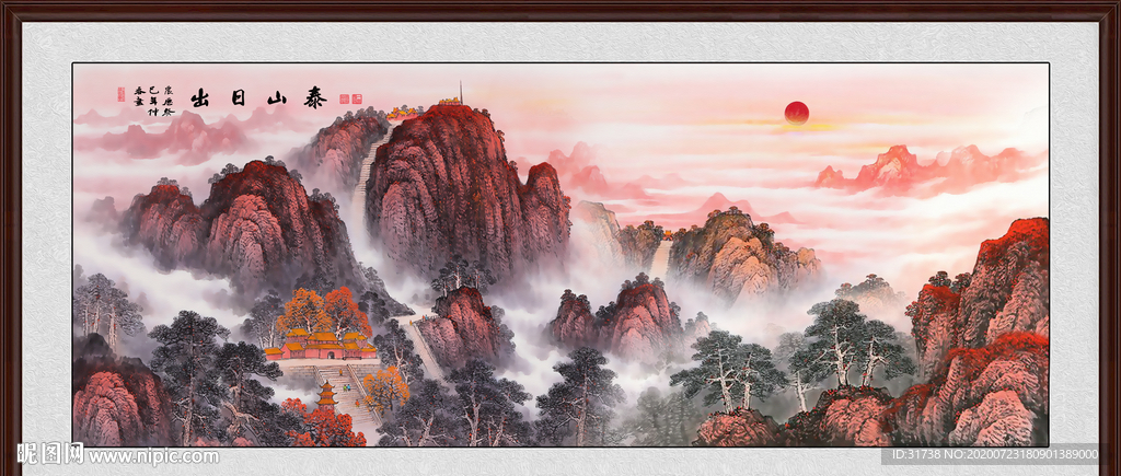 泰山日出泰山