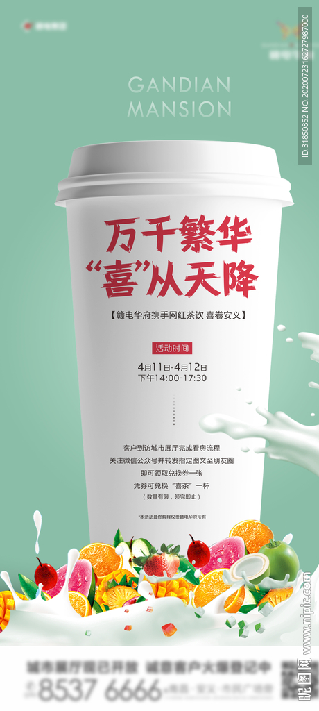 喜茶微信