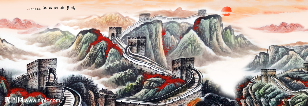 长城