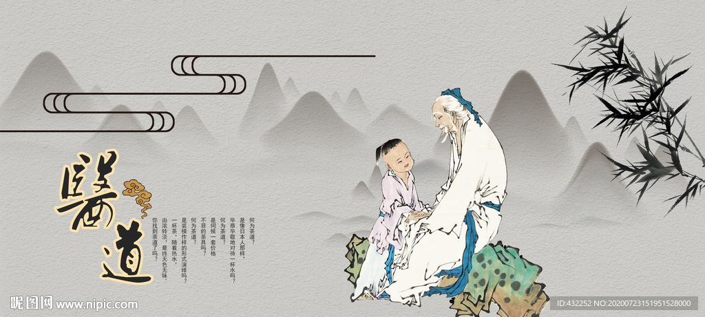 中医文化