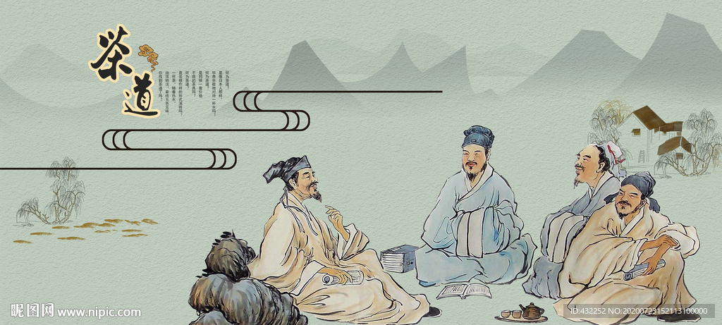 茶道