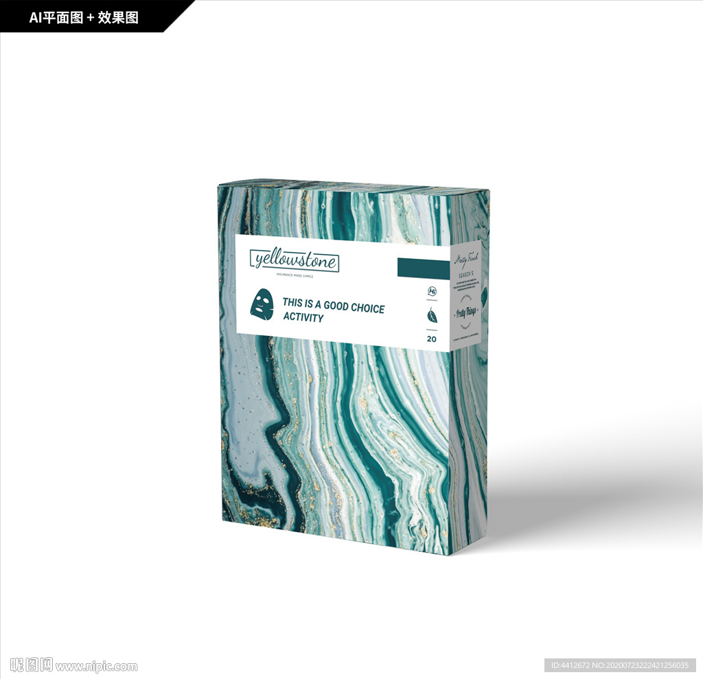 创新礼盒 创新纹理 面膜包装