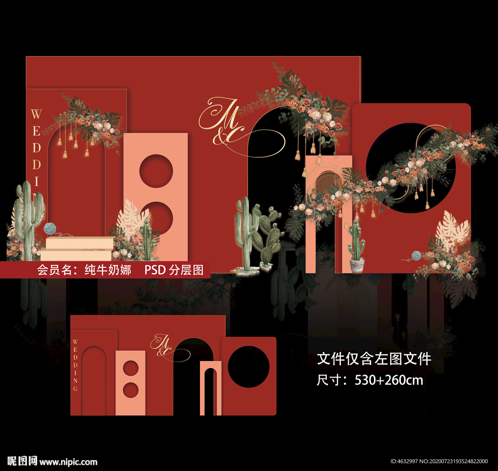 莫迪兰婚礼
