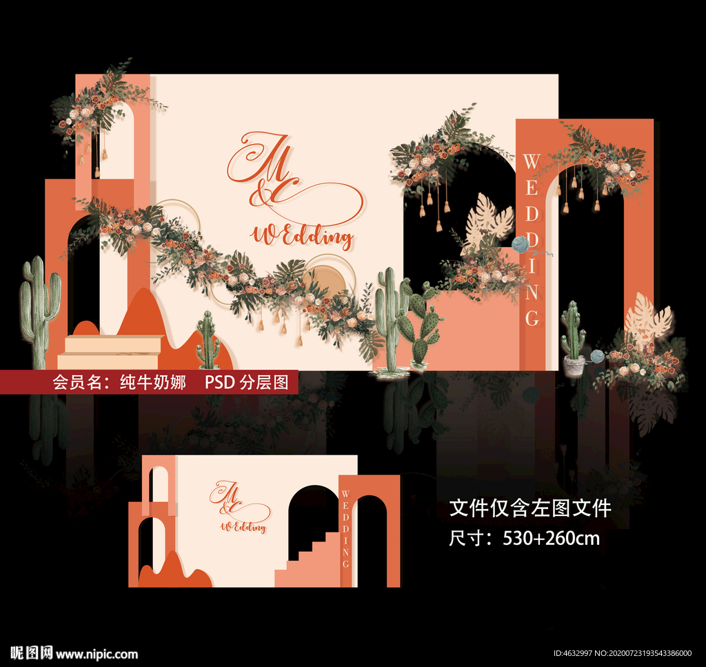 莫迪兰婚礼