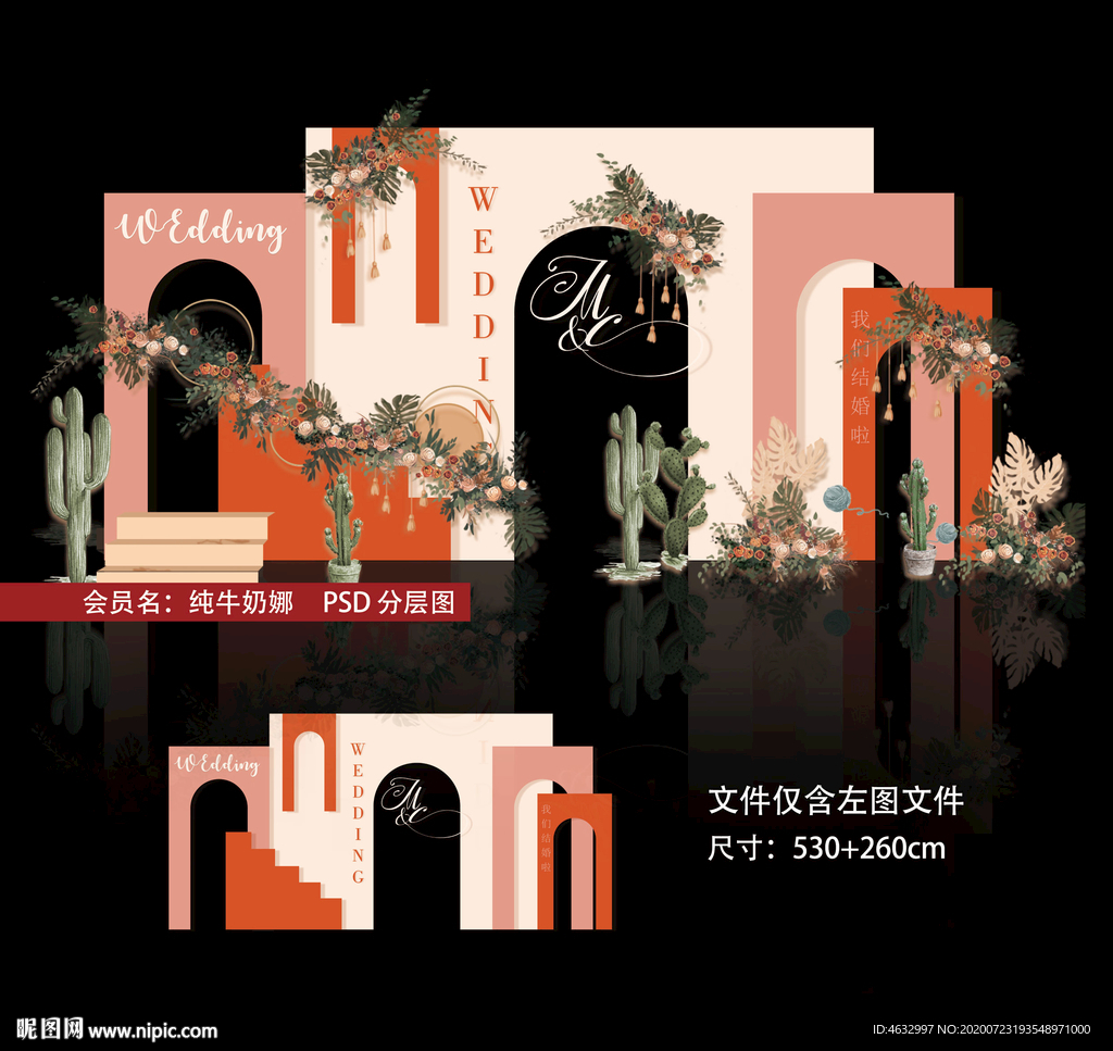 莫迪兰婚礼