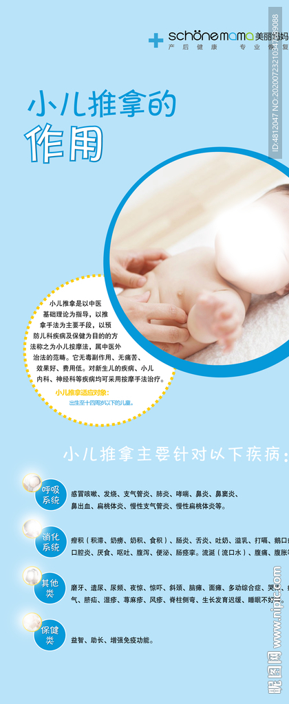 小儿推拿的作用