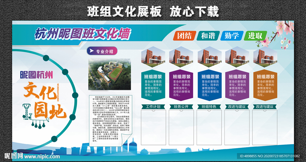 国网文化墙 班组文化 电力文化
