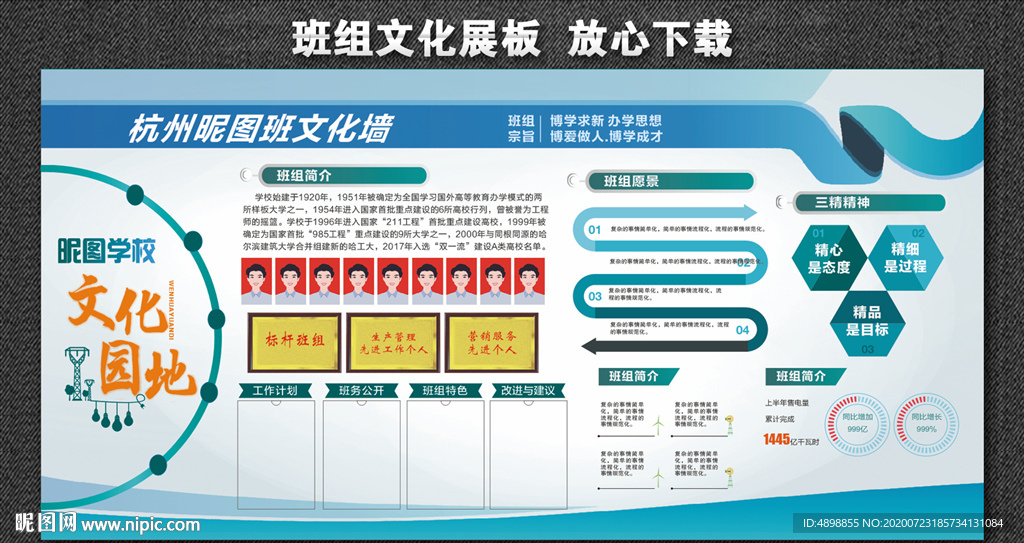 国网文化墙 班组文化 电力文化