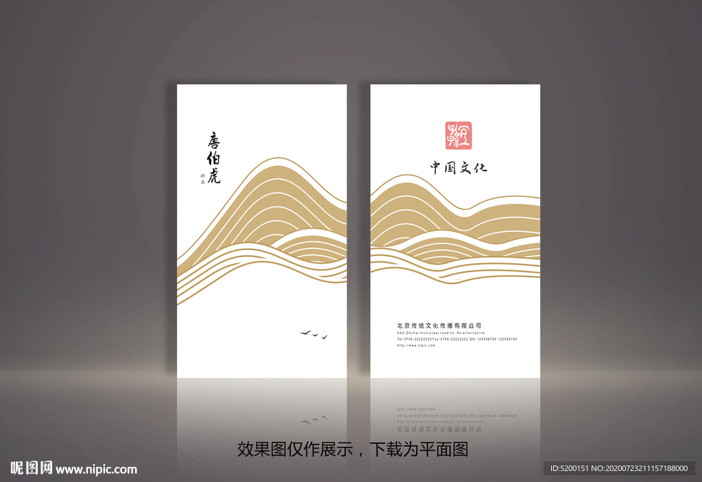水墨名片