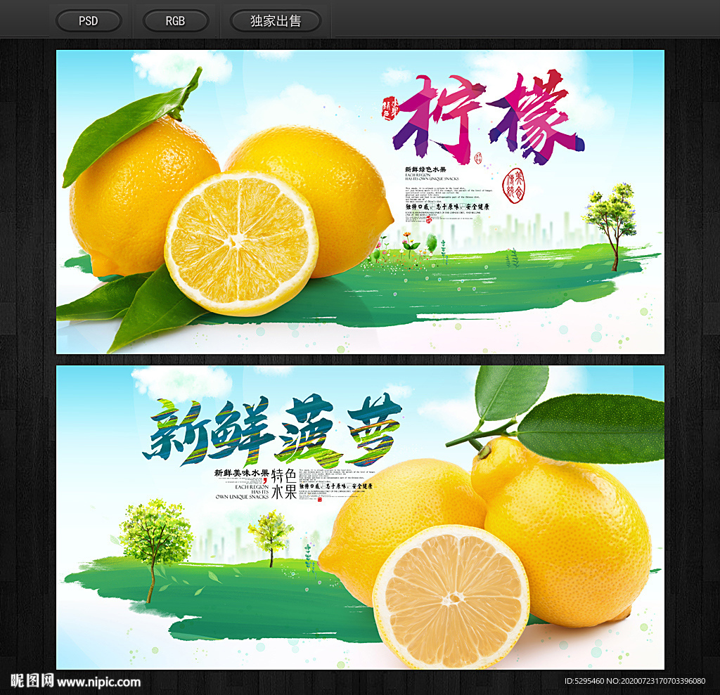 柠檬