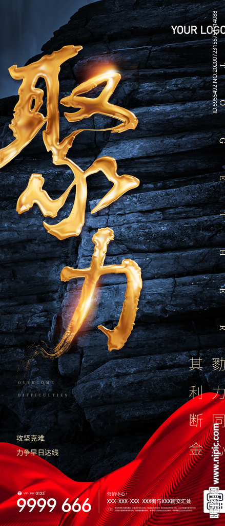 年终年底地产销售业绩冲刺倒计时