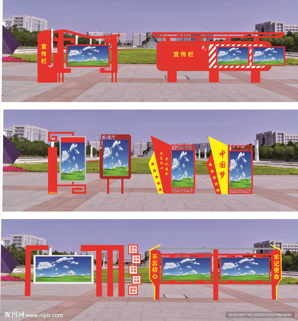 户外宣传栏