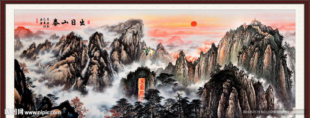泰山日出泰山